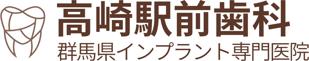 飯島歯科医院 群馬県インプラント診療所（高崎）